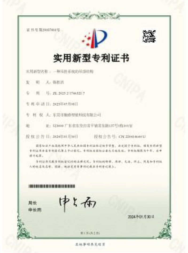 实用新型专利证书